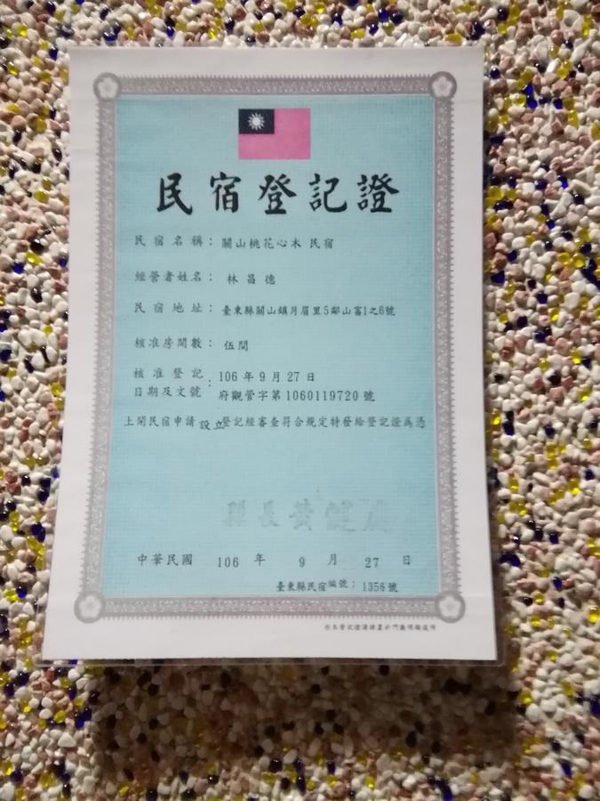 台東民宿 關山桃花心木民宿農場 Guanshan Eksteriør billede